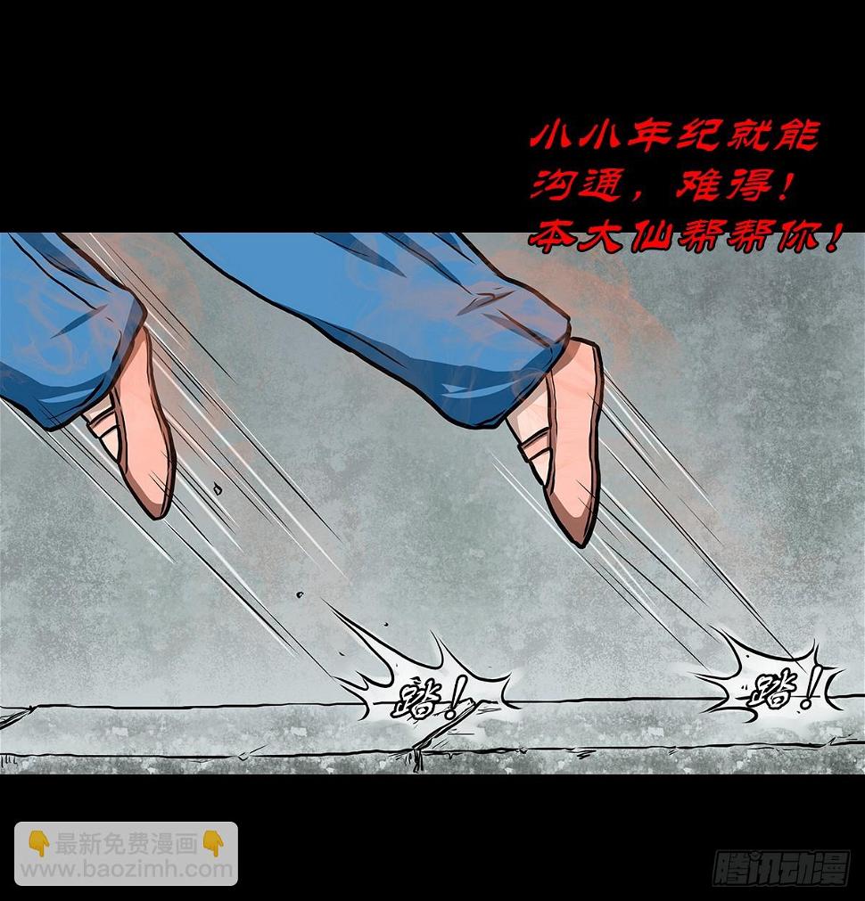 灵侠传一口气看完9小时漫画,【柒】勇斗清妖1图