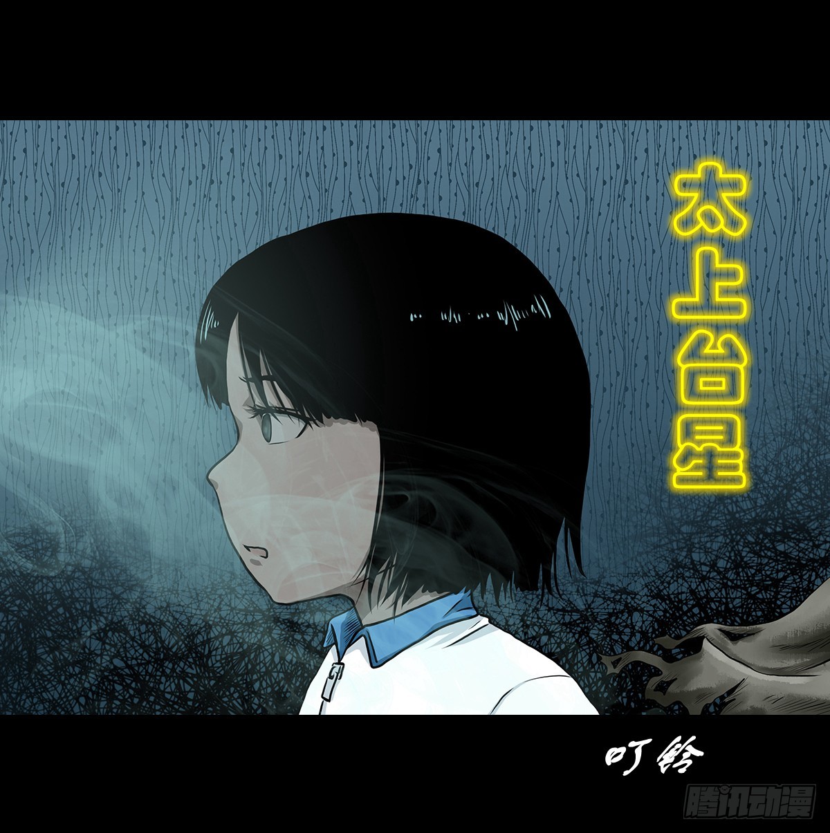 灵侠写的小说漫画,【叁】荒院惊魂4图