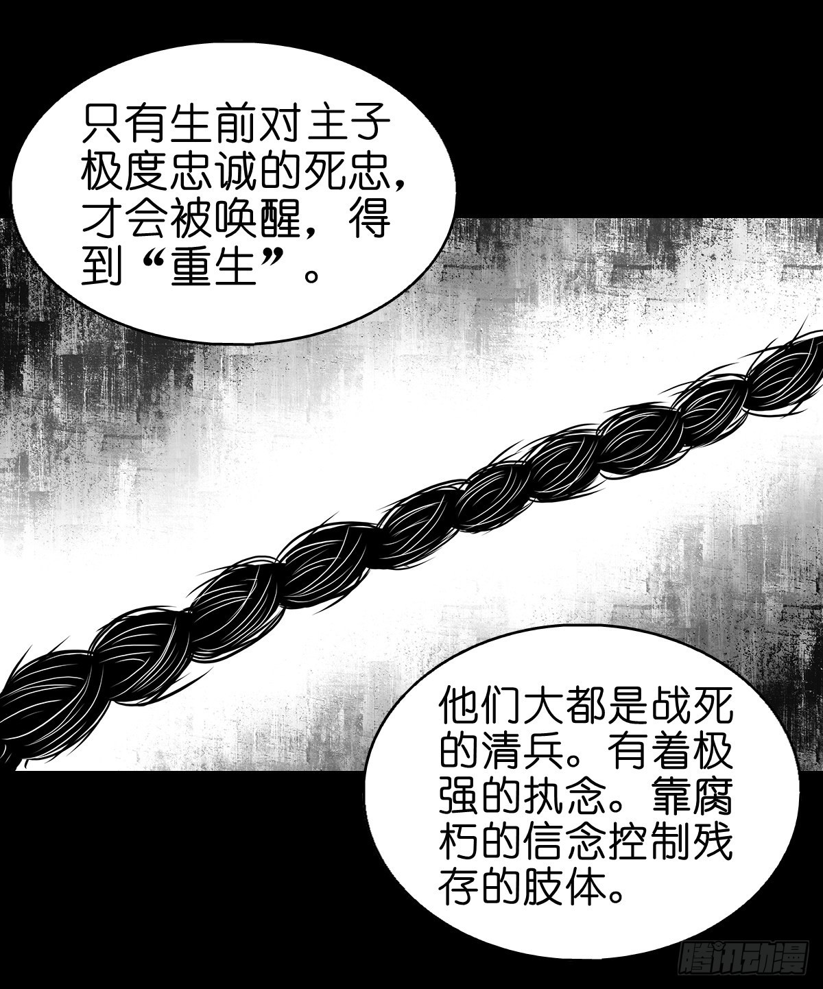 灵侠传131集漫画,【捌】初涉江湖1图