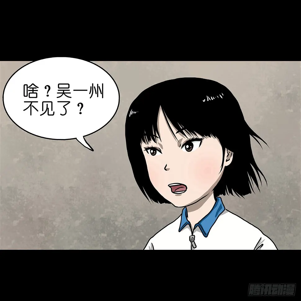 灵侠漫画作者漫画,【贰】铃梦寻州3图