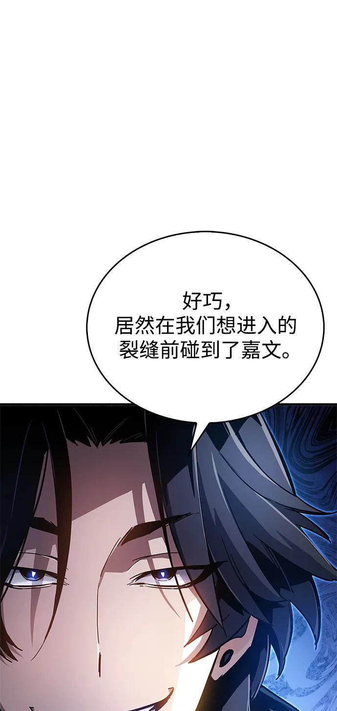 隐瞒黑历史的玩家完整版漫画,第10话1图