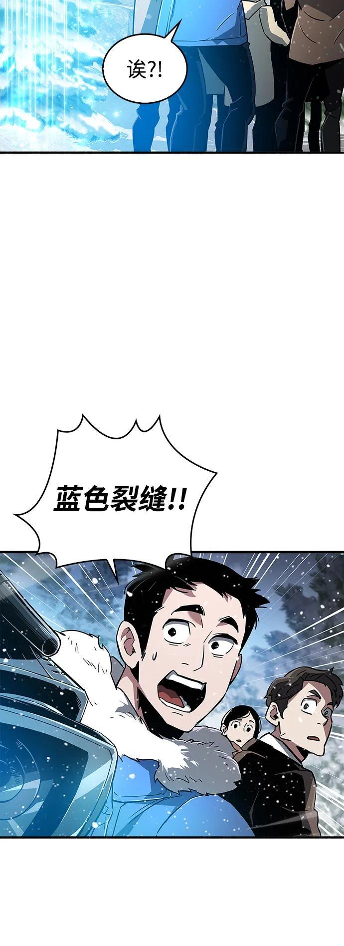 隐瞒黑历史的玩家免费看漫画,第9话1图