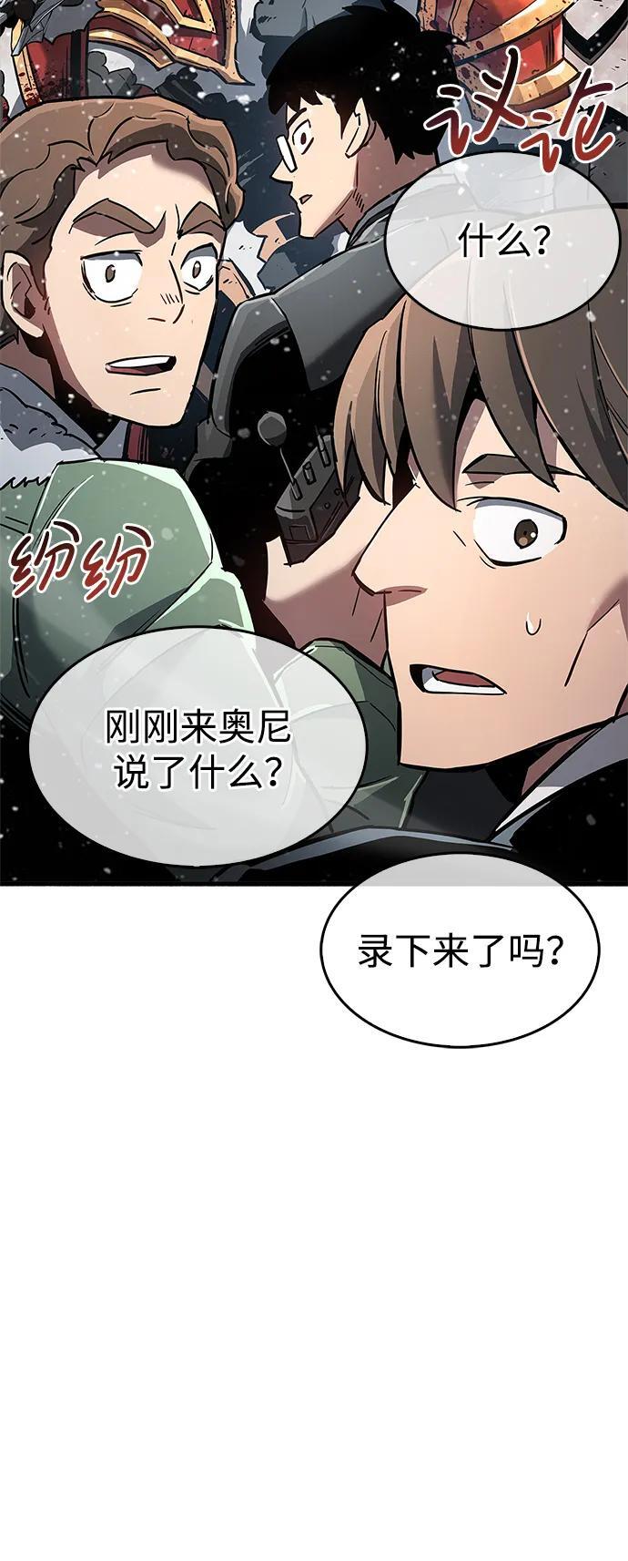 隐瞒黑历史的玩家免费看漫画,第9话1图