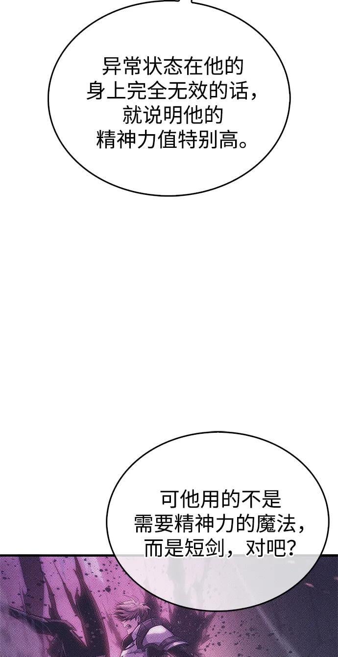 隐瞒黑历史的玩家漫画,第4话3图