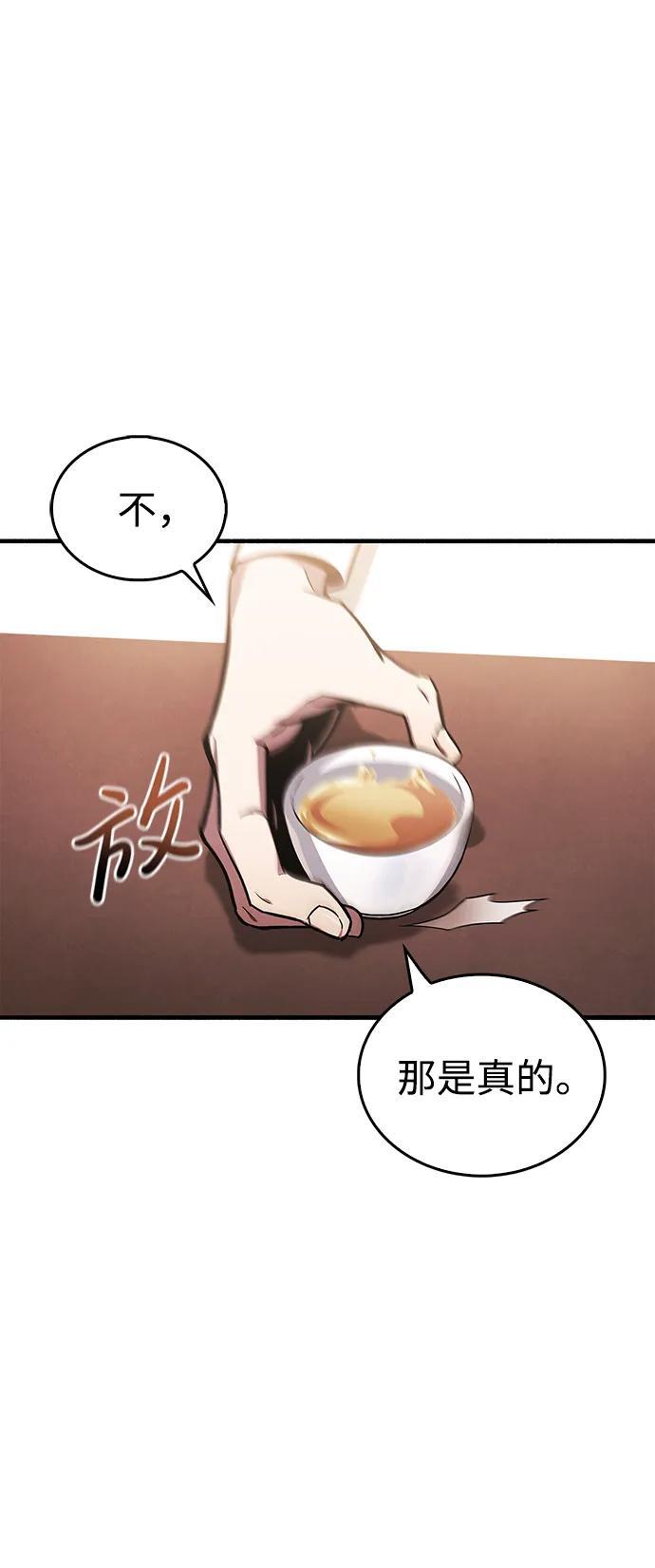 隐瞒黑历史的玩家漫画,第4话3图