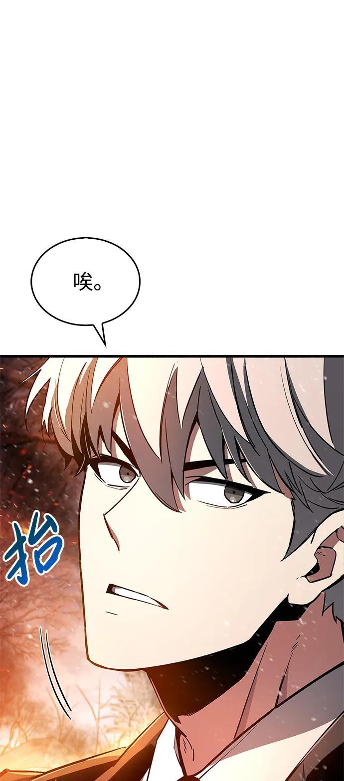 隐瞒黑历史的玩家小说在哪看漫画,第8话2图