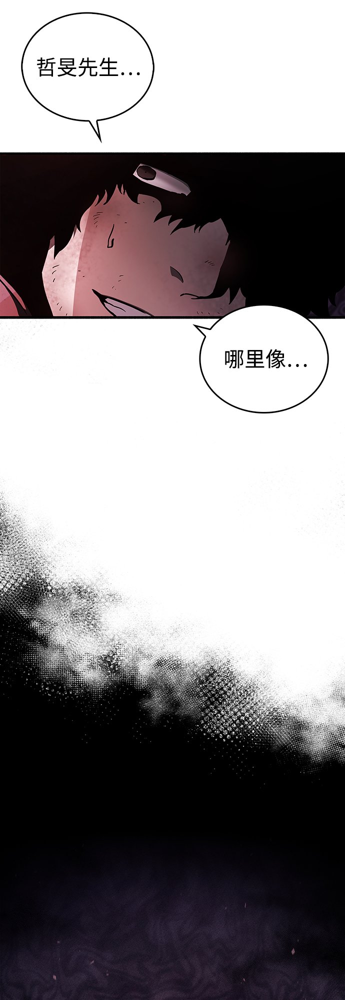 隐瞒黑历史的玩家完整版漫画,第3话3图