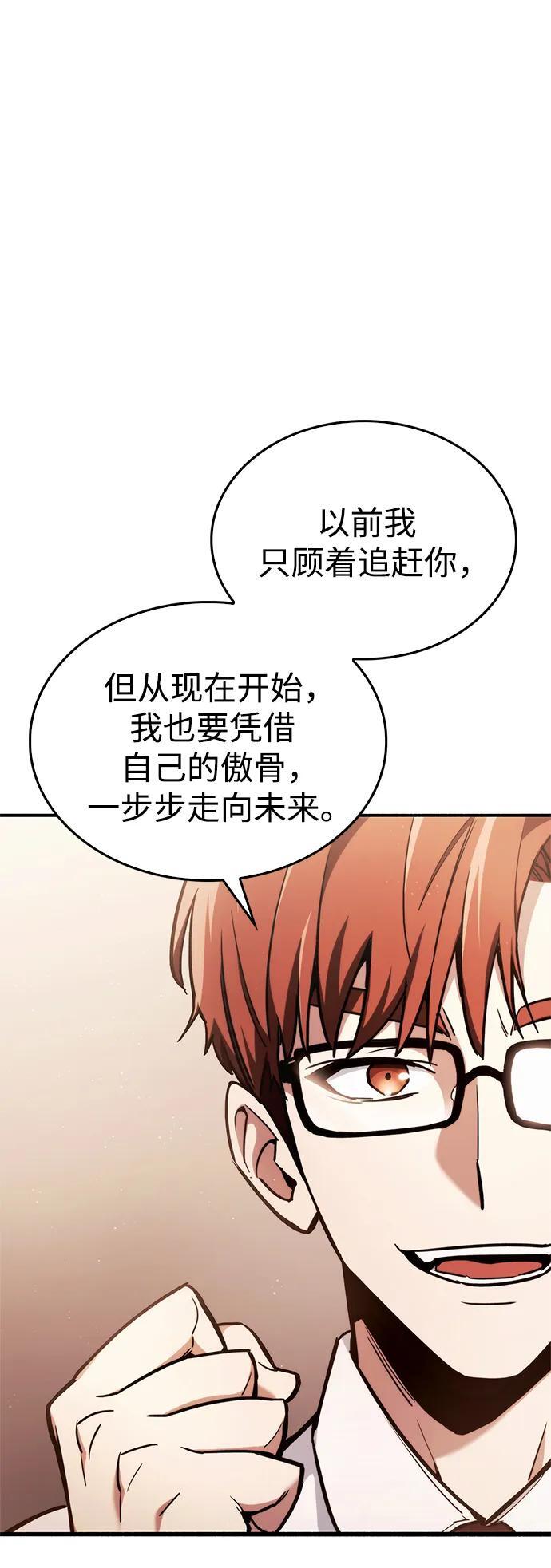 隐瞒黑历史的玩家漫画,第4话5图