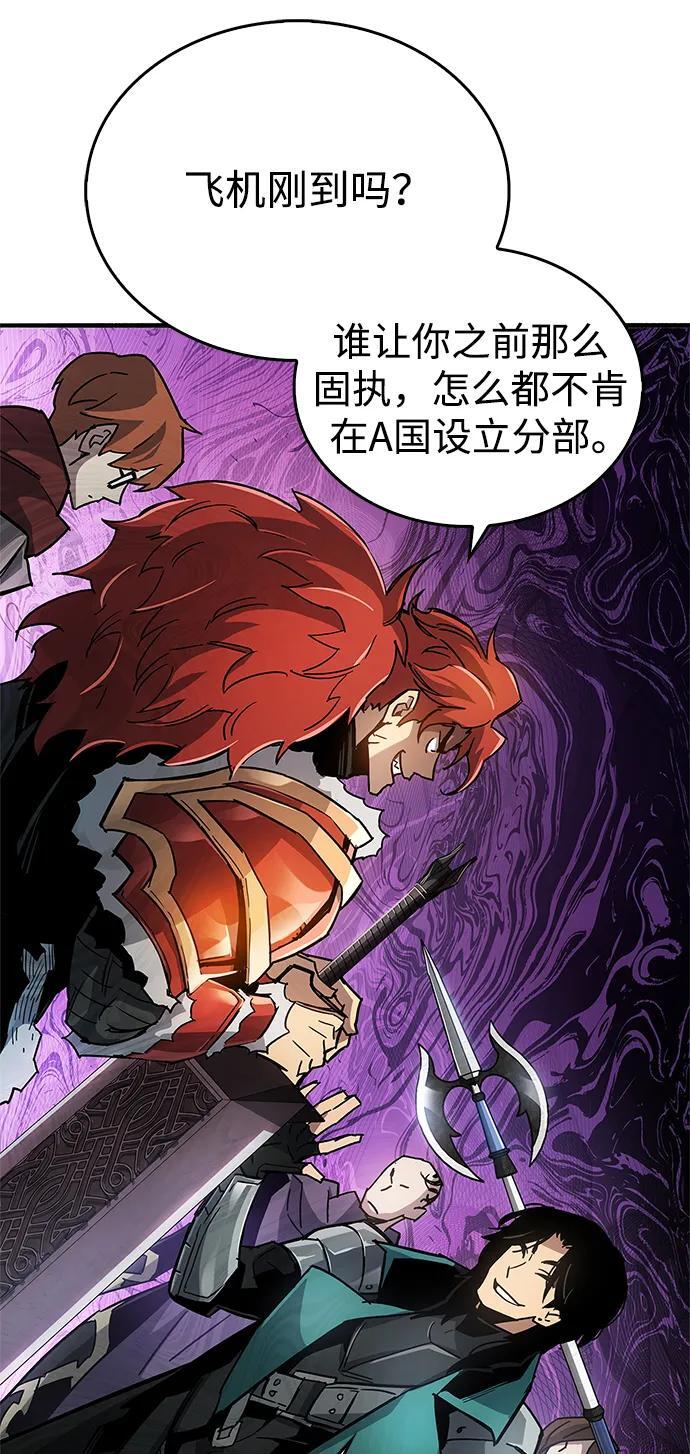 隐瞒黑历史的玩家完整版漫画,第10话4图