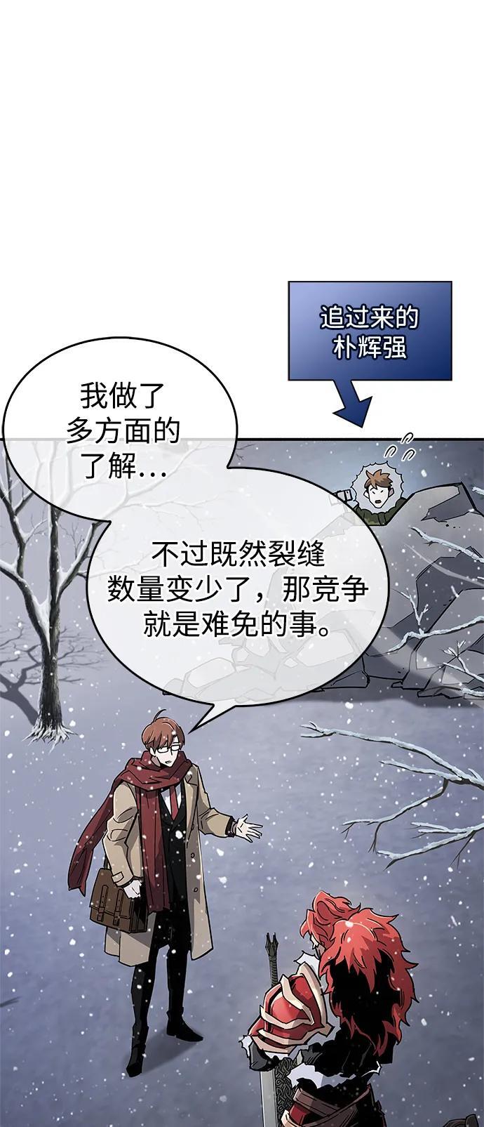 隐瞒黑历史的玩家完整版漫画,第10话2图