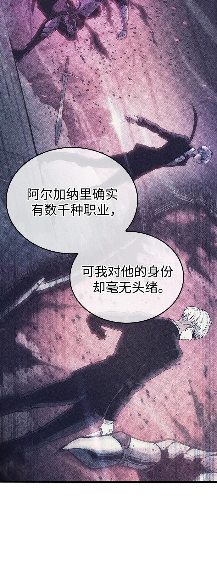 隐瞒黑历史的玩家漫画,第4话4图