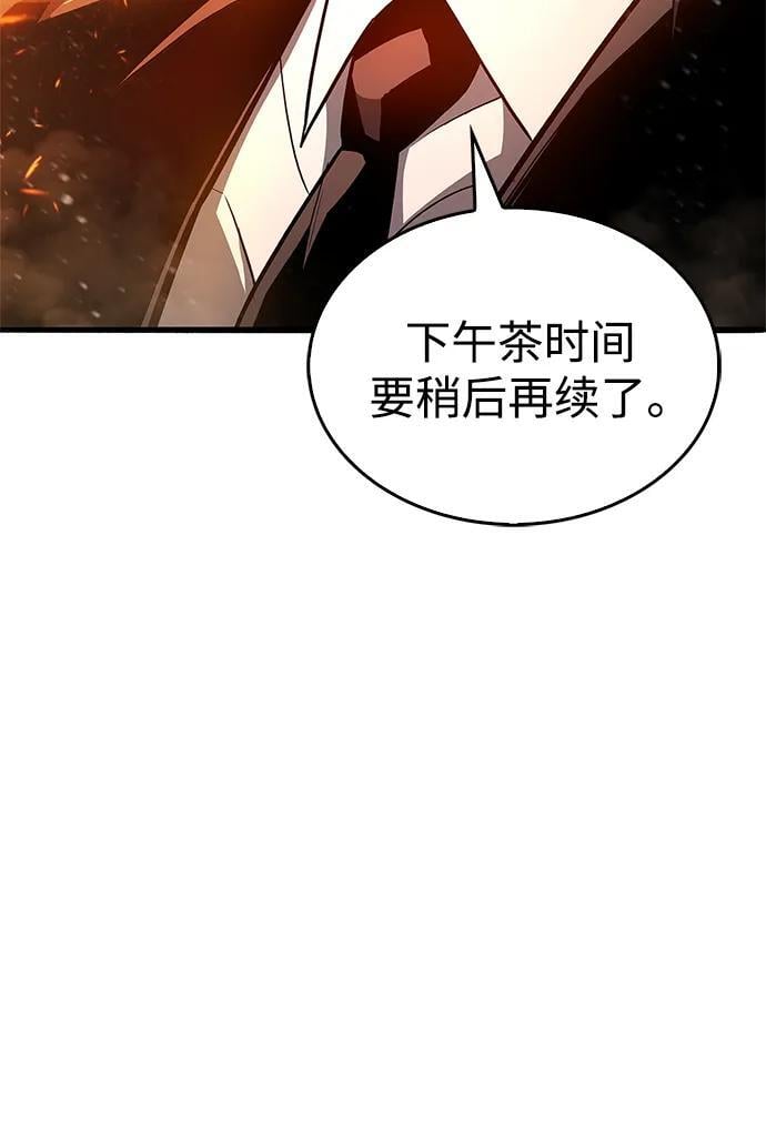 隐瞒黑历史的玩家小说在哪看漫画,第8话3图