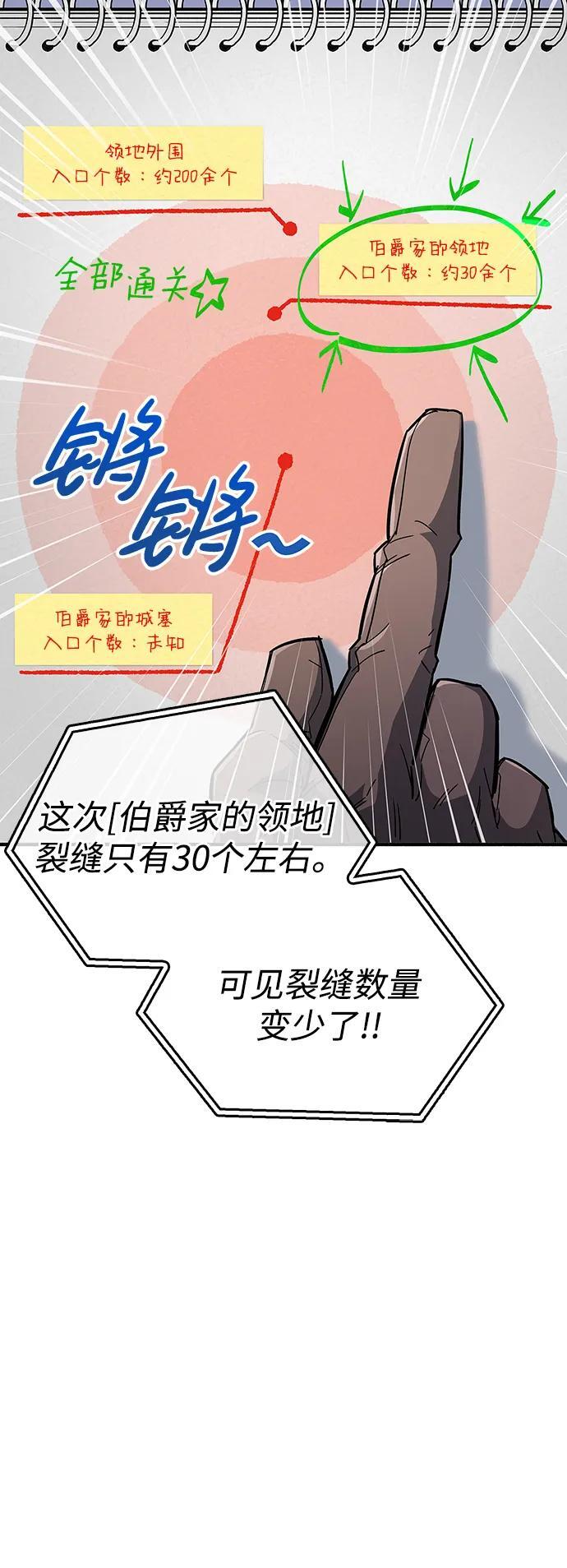 隐瞒黑历史的玩家完整版漫画,第10话5图