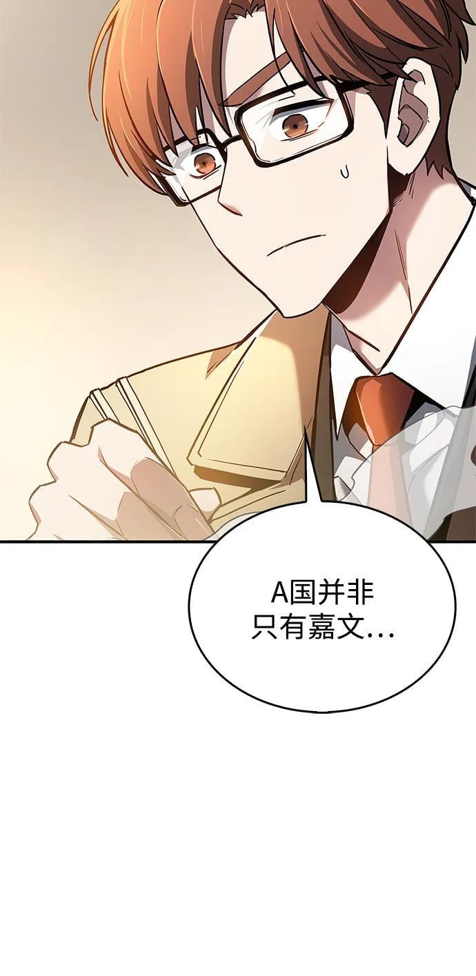 隐瞒黑历史的玩家免费看漫画,第9话5图