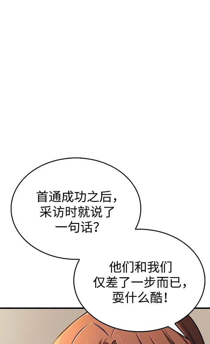 隐瞒黑历史的玩家免费看漫画,第9话4图