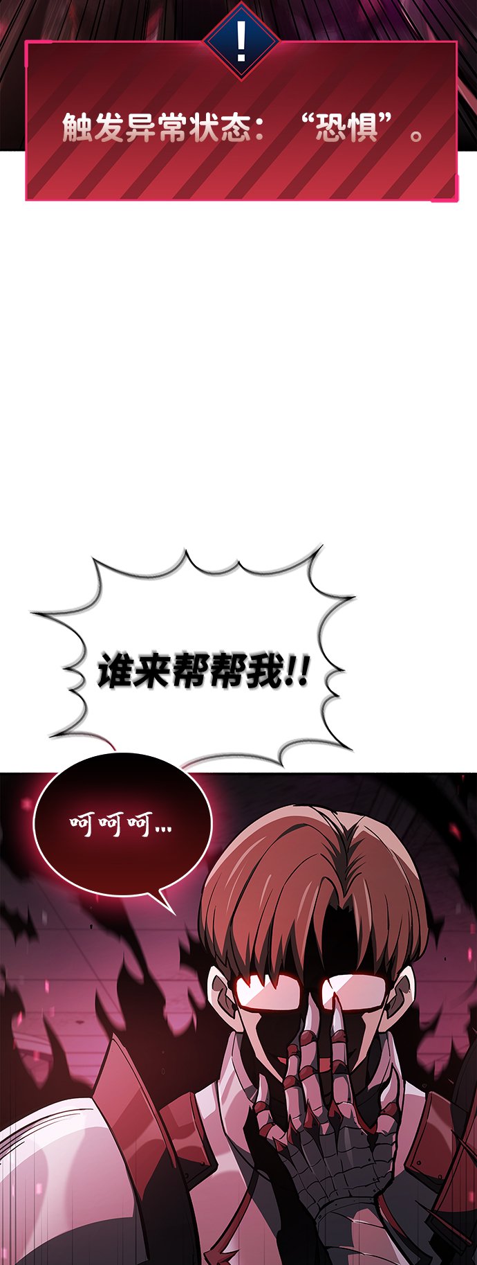 隐瞒黑历史的玩家完整版漫画,第3话5图