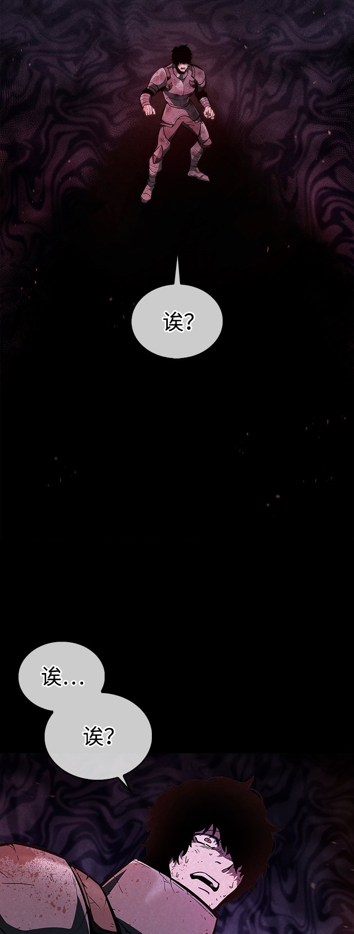 隐瞒黑历史的玩家完整版漫画,第3话4图