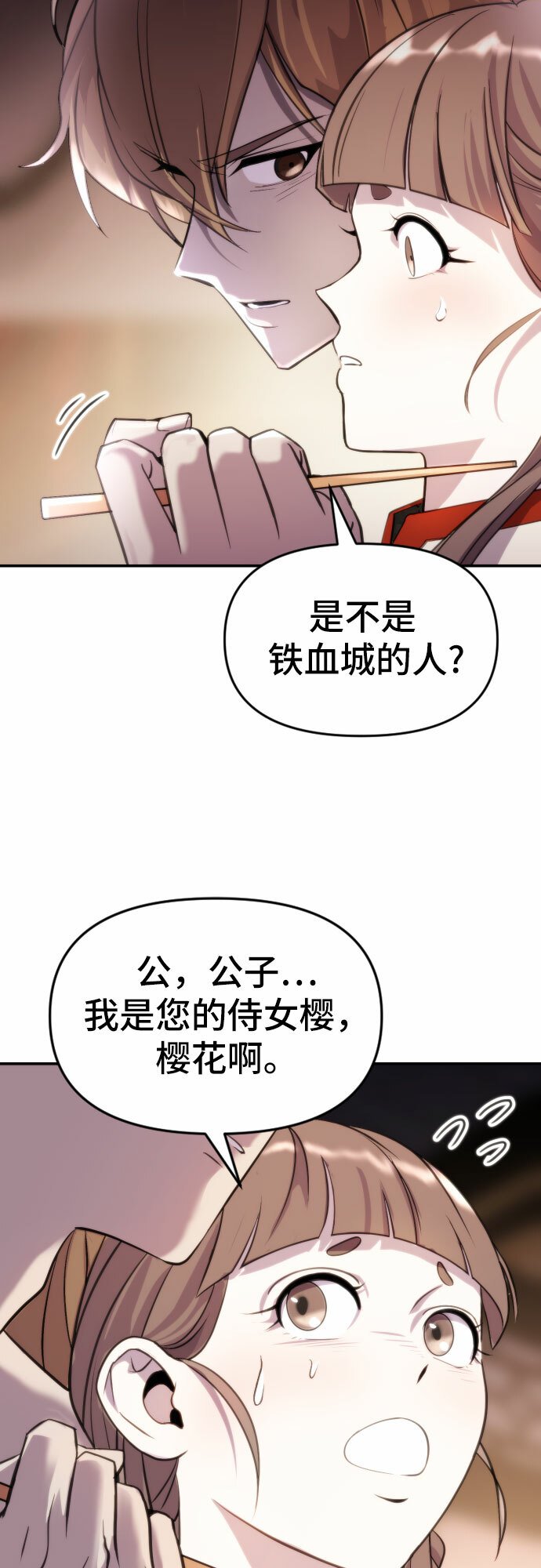 魔道转生记漫画,第3话1图