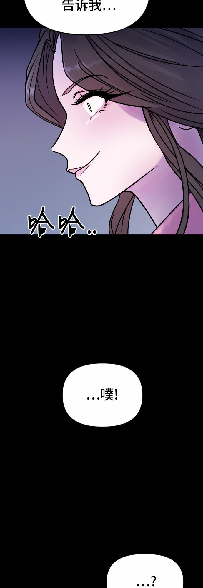 魔道转生记漫画,第2话4图