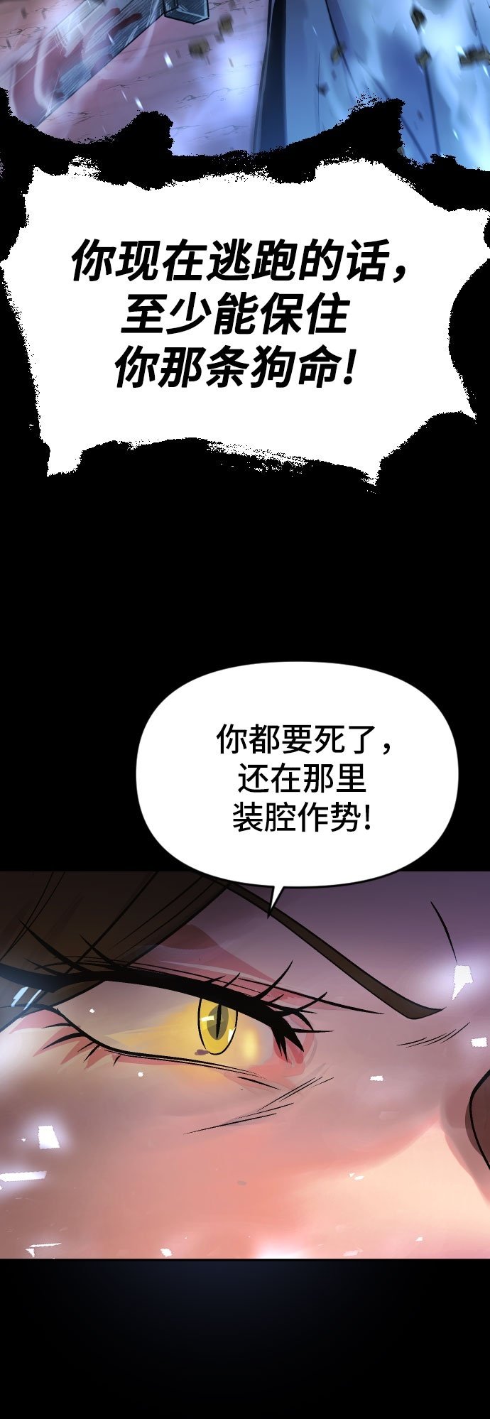 魔道转生记漫画,第2话5图