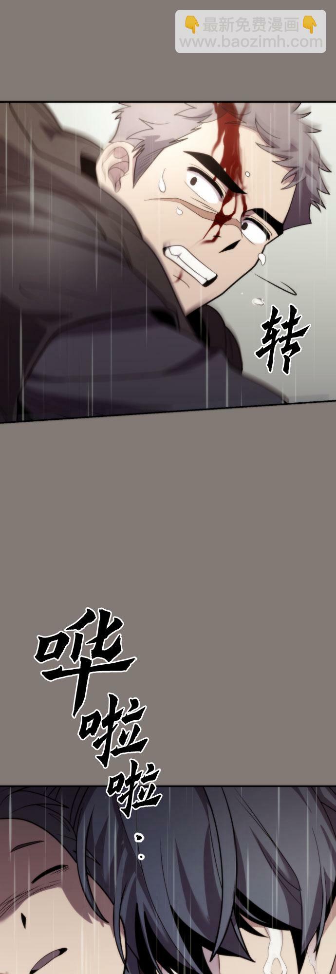 魔道转生记漫画,第6话2图