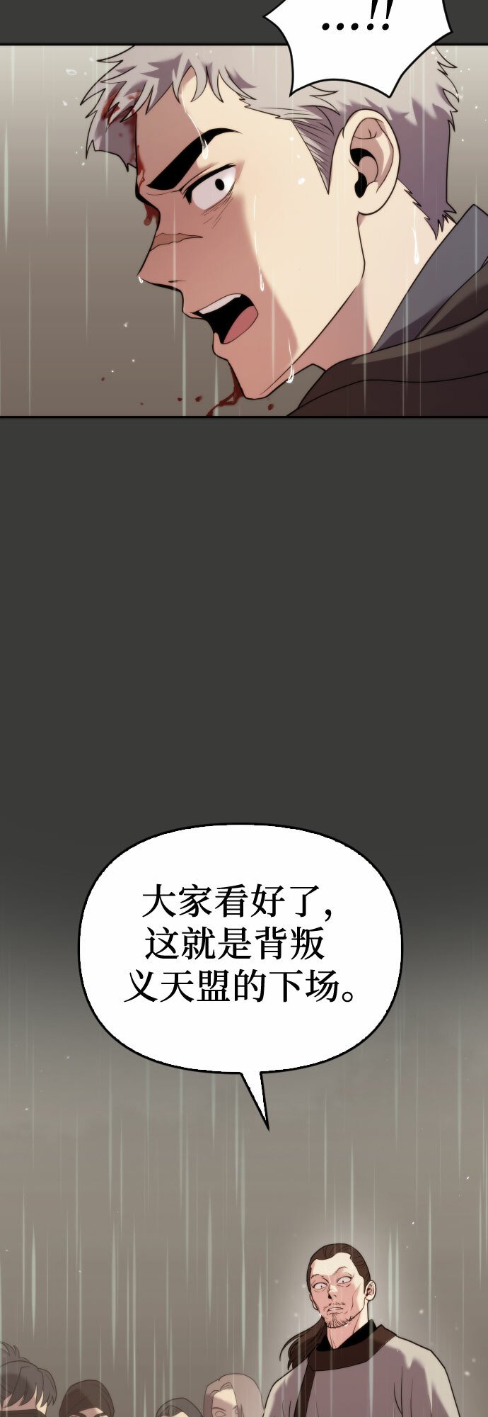 魔道转生记漫画,第3话2图