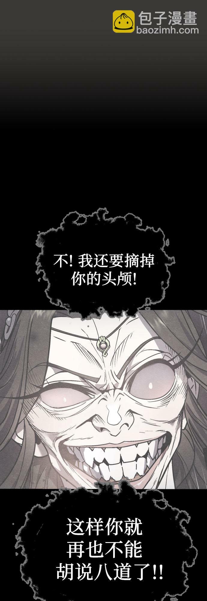 魔道转生记漫画,第3话5图