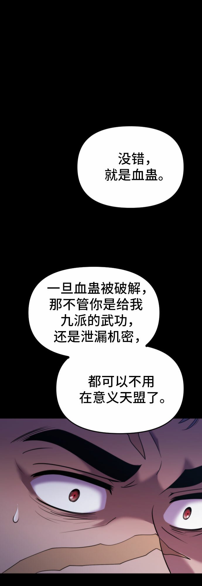 魔道转生记漫画,第2话4图