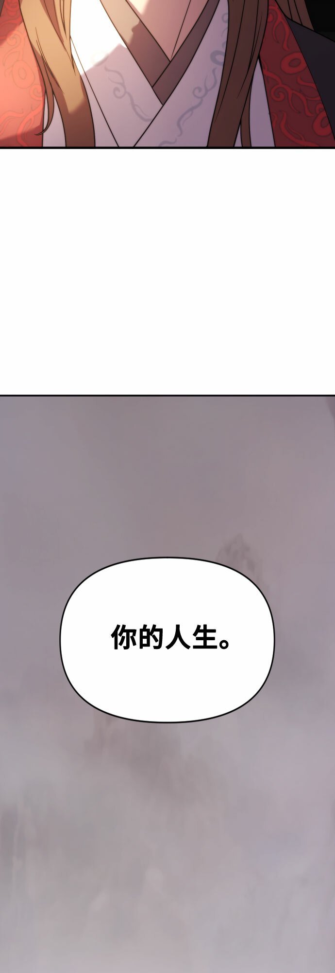 魔道转生记漫画,第6话1图