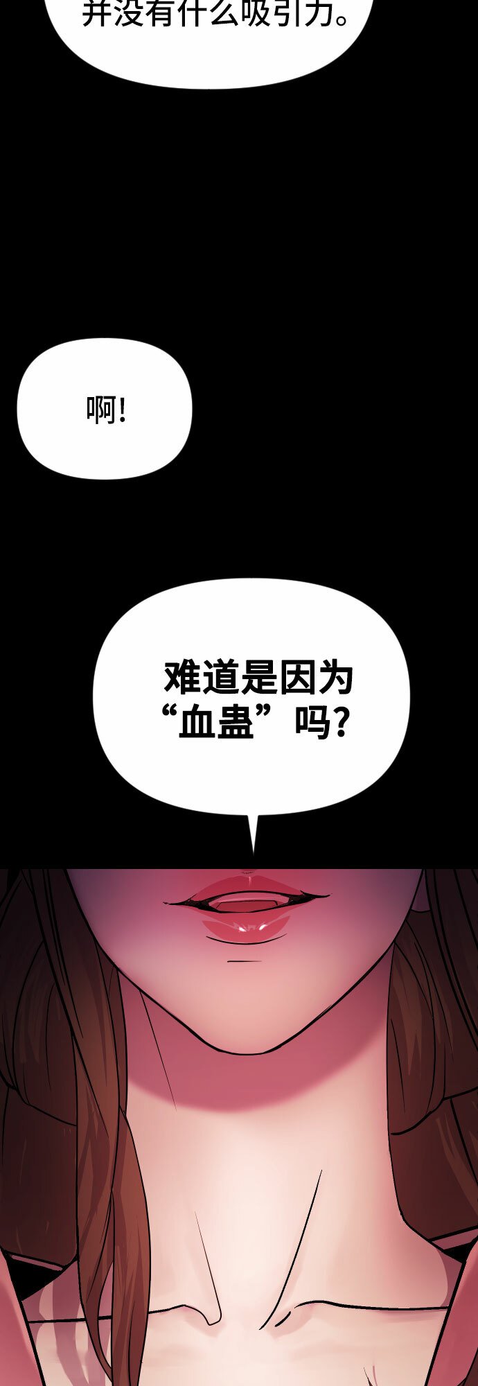 魔道转生记漫画,第2话2图