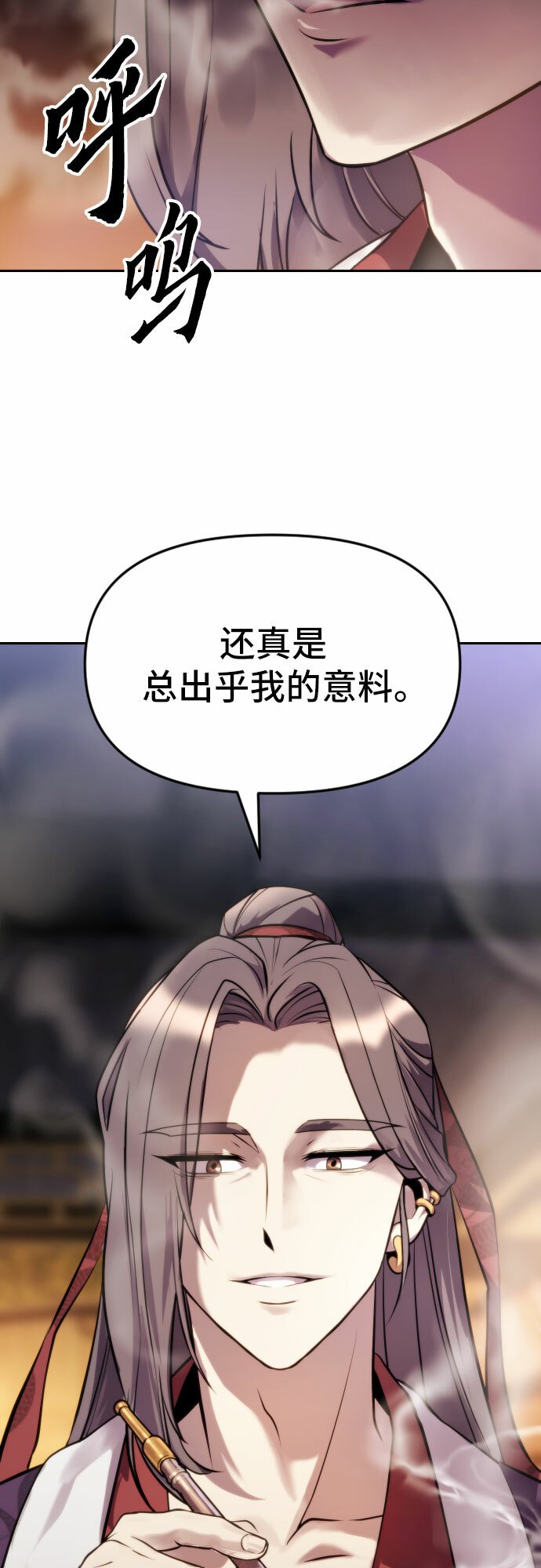 魔道转生记漫画,第4话3图