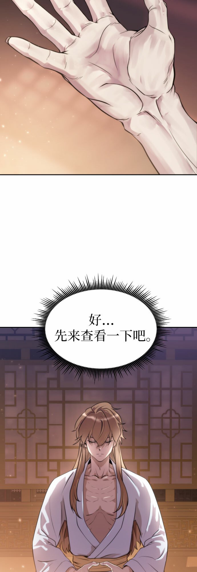 魔道转生记漫画,第4话4图