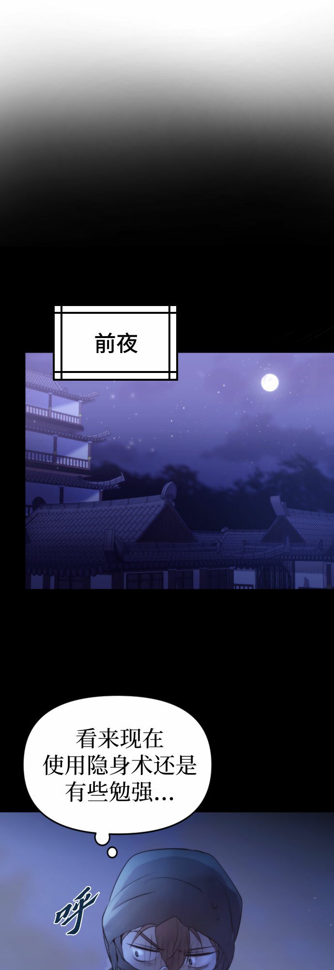 魔道转生记漫画,第4话4图