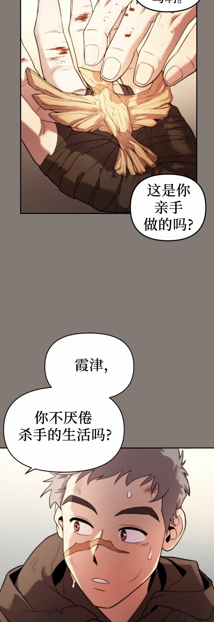 魔道转生记漫画,第3话5图