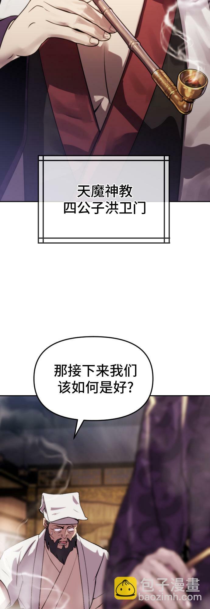 魔道转生记漫画,第4话4图