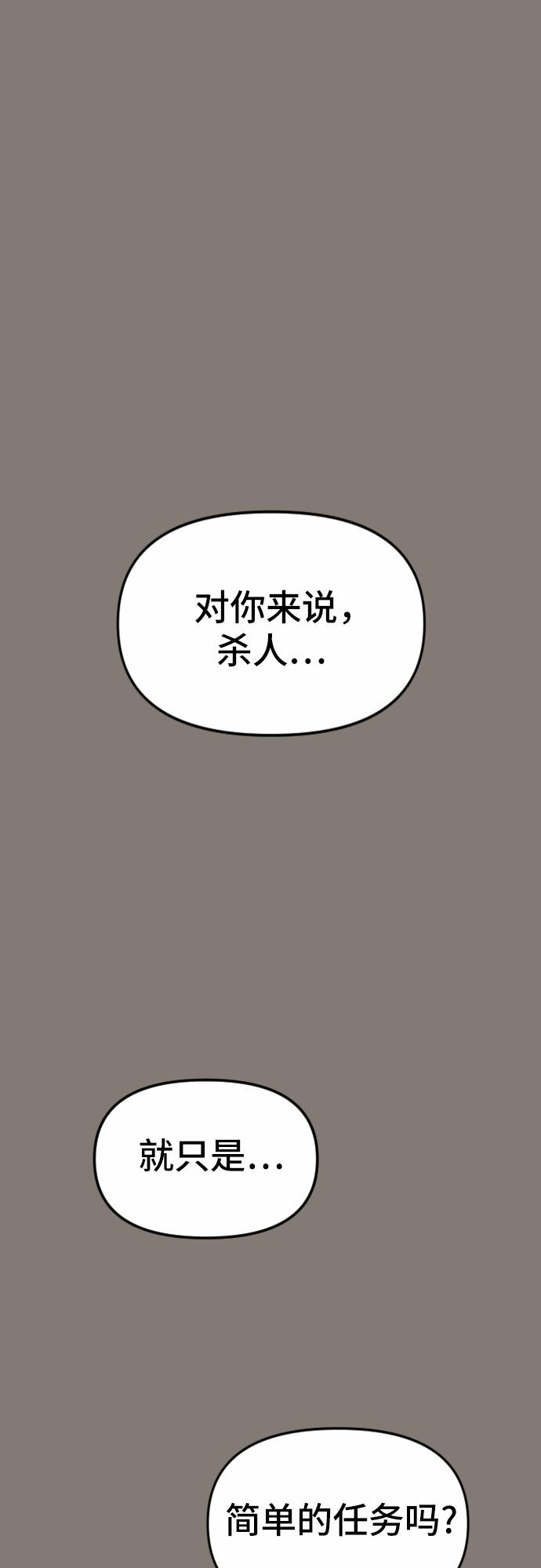 魔道转生记漫画,第6话3图