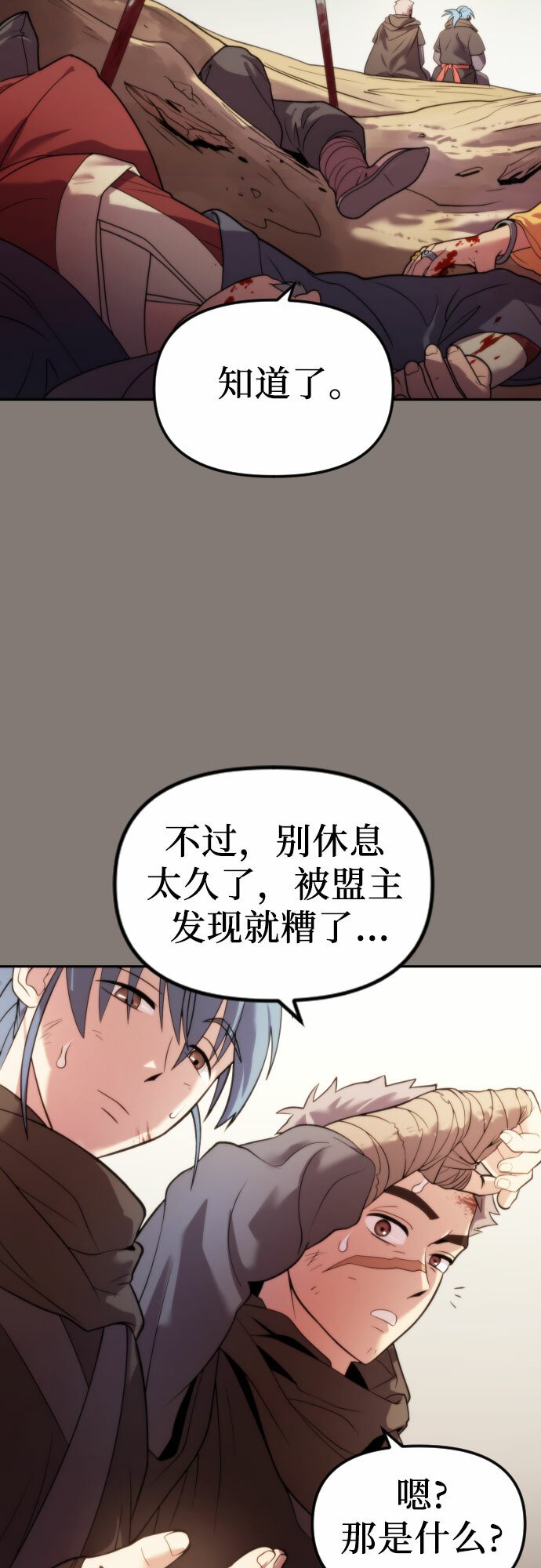 魔道转生记漫画,第3话3图