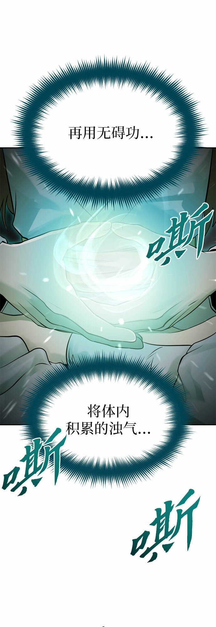 魔道转生记漫画,第4话1图