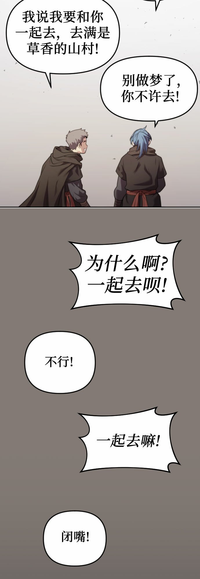 魔道转生记漫画,第3话4图