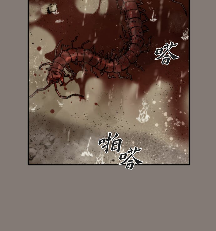 魔道转生记漫画,第6话2图