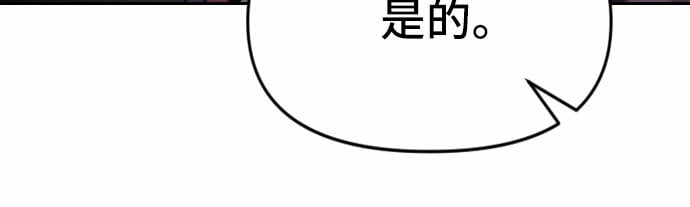 魔道转生记漫画,第4话2图