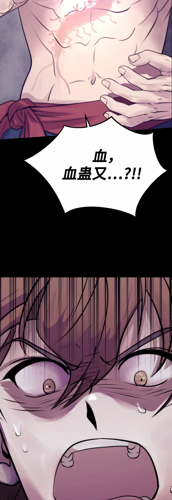 魔道转生记漫画,第4话5图