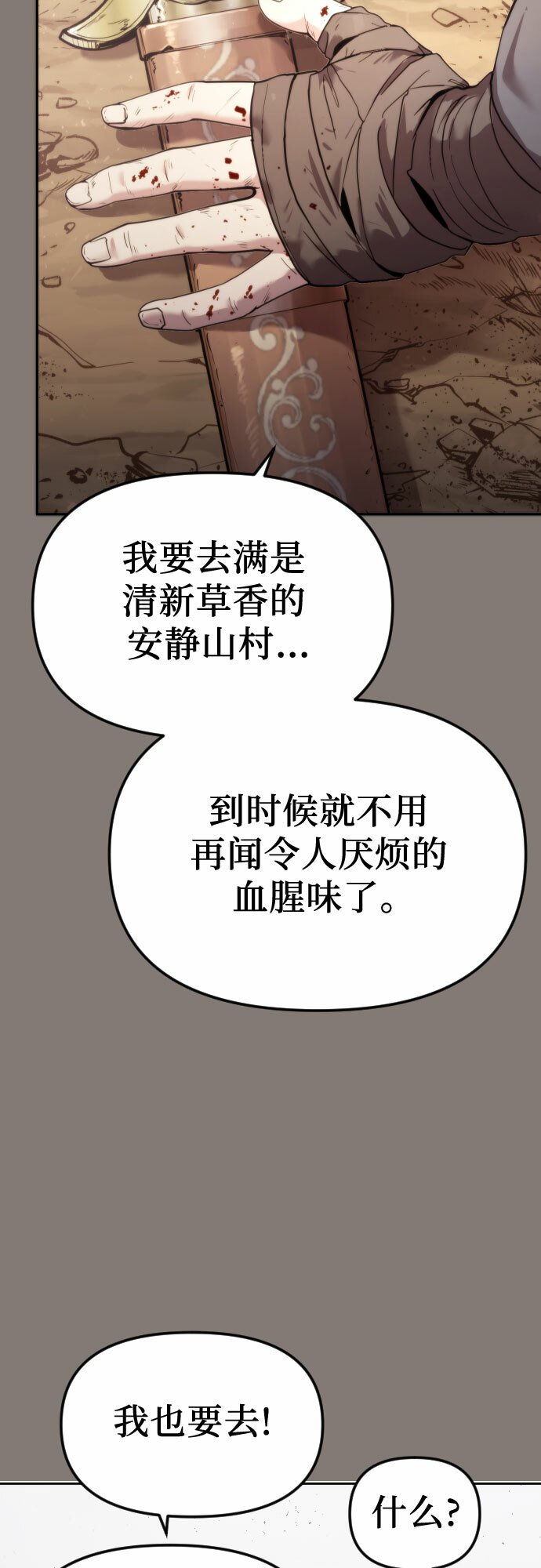 魔道转生记漫画,第3话3图