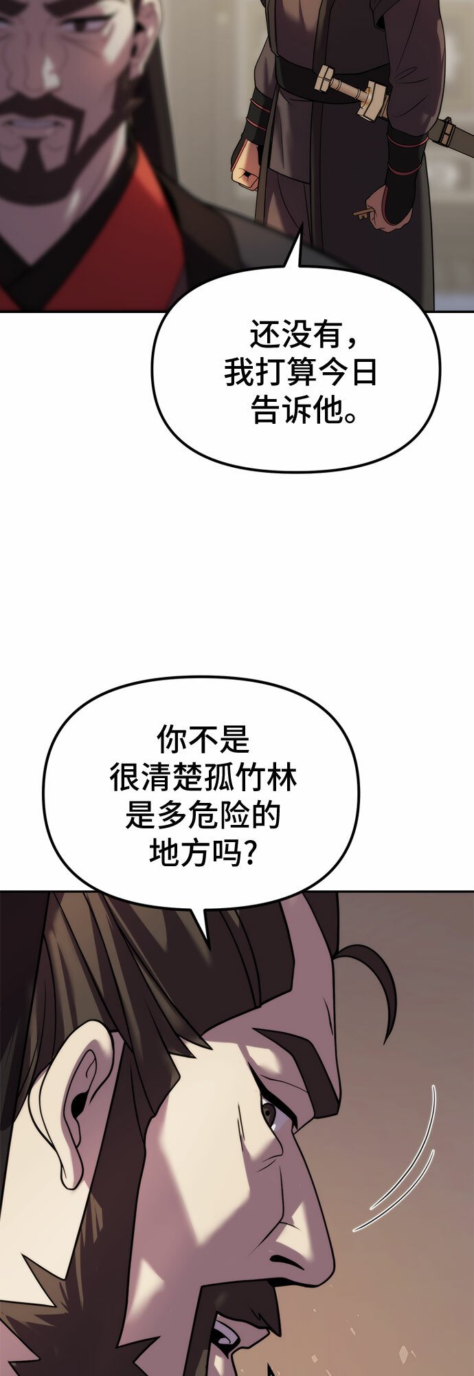 魔道转生记漫画,第10话1图