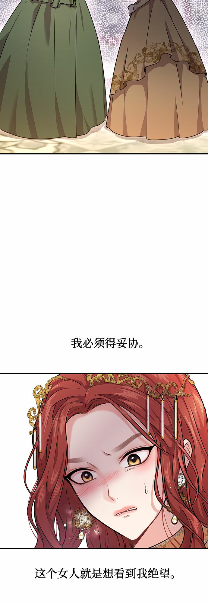 被弃公主的秘密房间漫画,[第1话] 公主的秘密温室1图