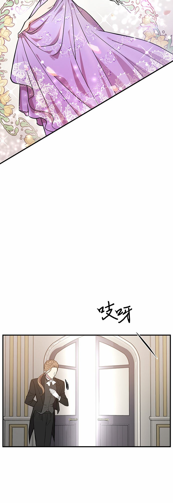 被弃公主的秘密房间漫画,[第1话] 公主的秘密温室2图