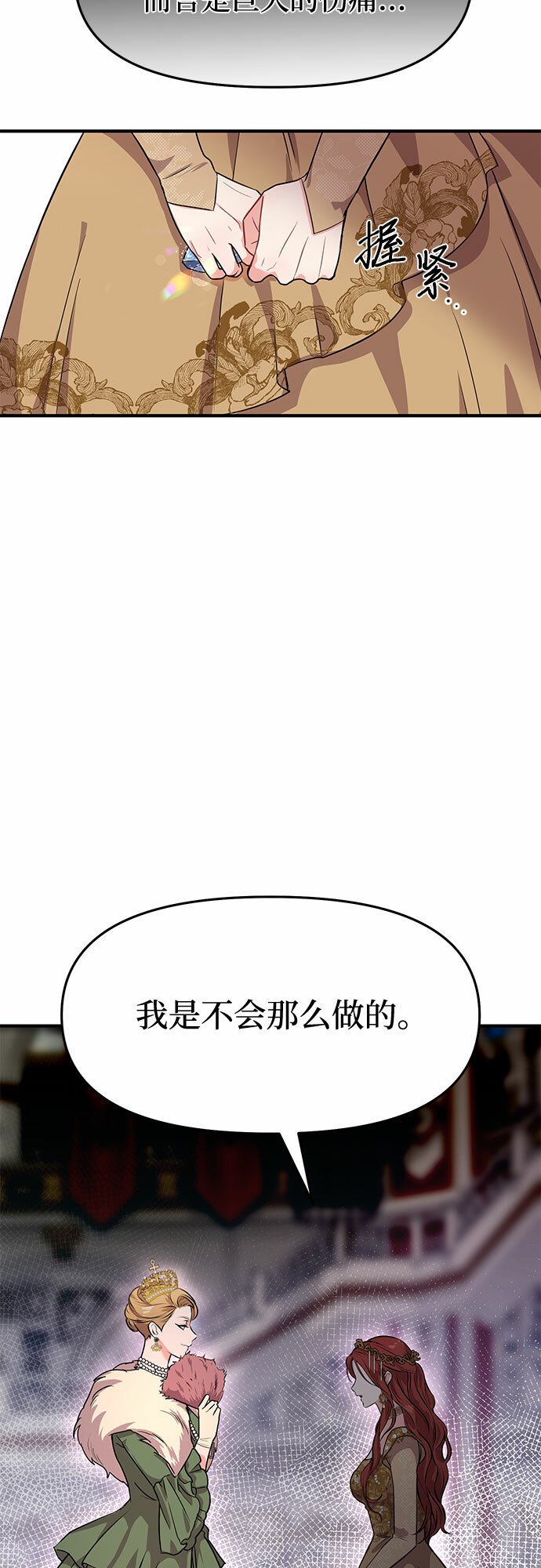 被弃公主的秘密房间漫画,[第1话] 公主的秘密温室5图