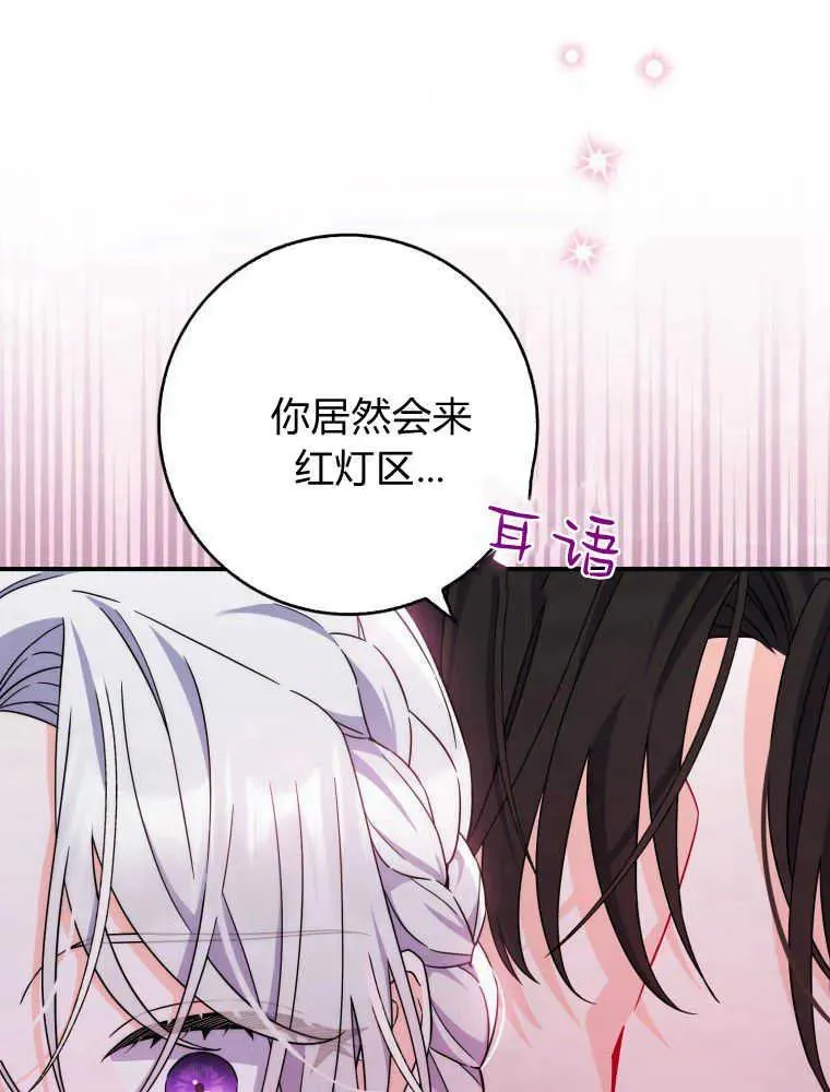 听丈夫的话包养情夫漫画,第09话1图