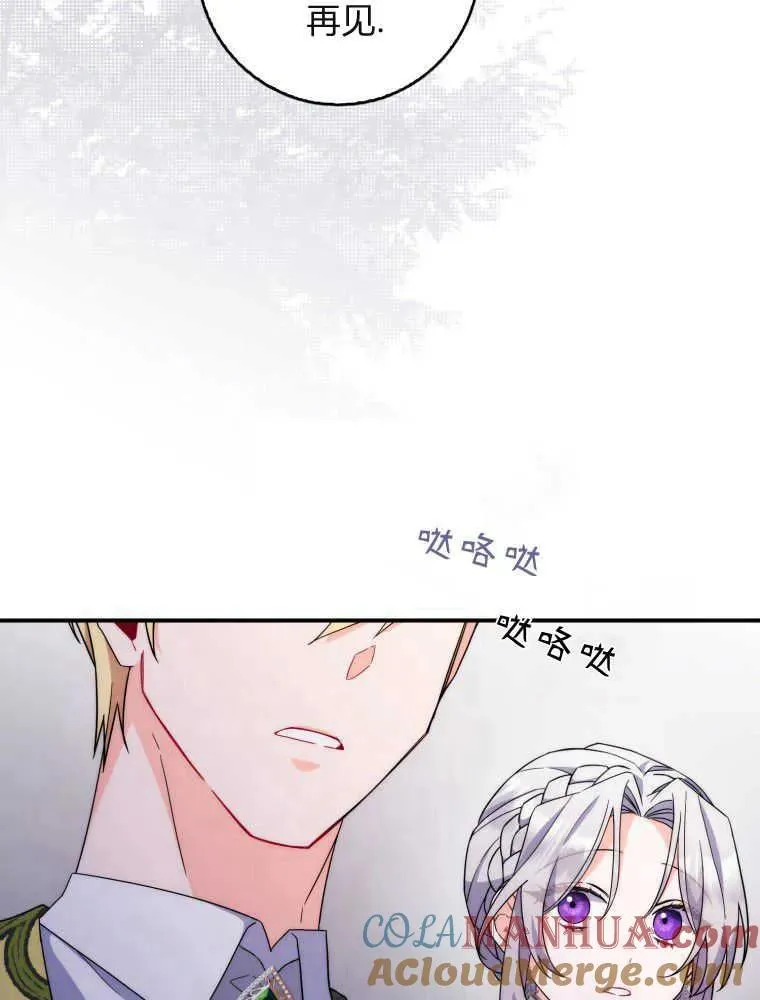 听丈夫的话包养情夫漫画,第07话1图