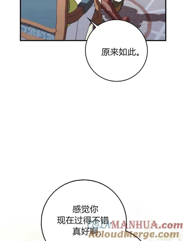 听丈夫的话包养情夫漫画,第06话4图